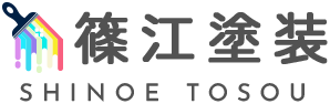 篠江塗装